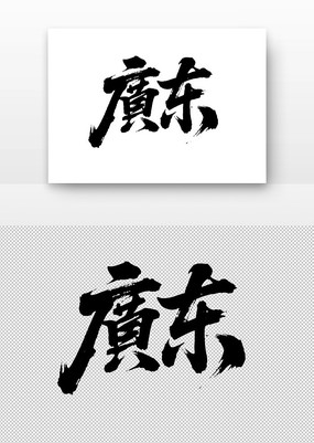 㶫鷨