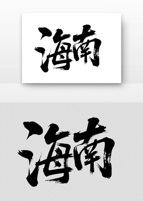 鷨