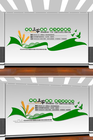 夯实三农基础乡村振兴标语文化墙 CDR