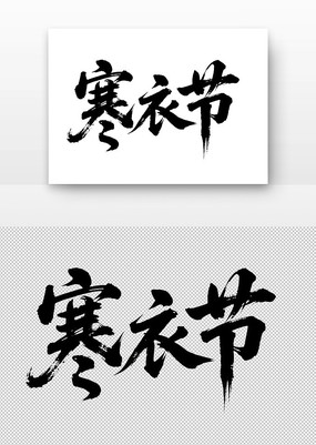 ½鷨