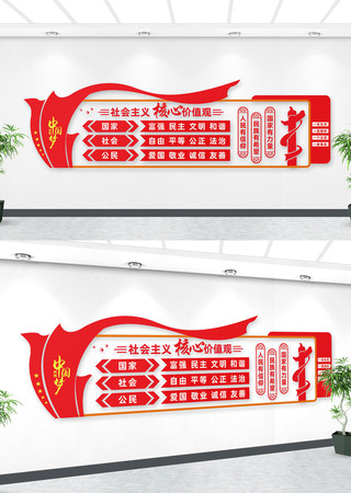 核心价值观文化墙 AI