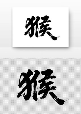 鷨
