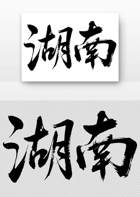 鷨