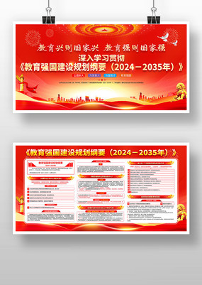 ǿ滮Ҫ2024-2035
