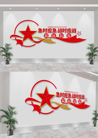 急时应急战时应战部队军队标语文化墙 CDR