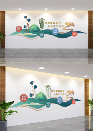 廉政标语党建文化墙