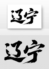 鷨