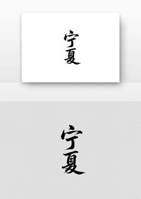 鷨