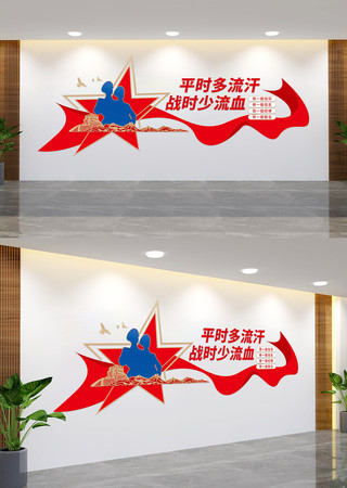 平时多流汗战时少流血标语文化墙 AI