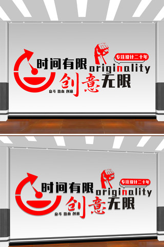 企业励志文化墙设计 CDR