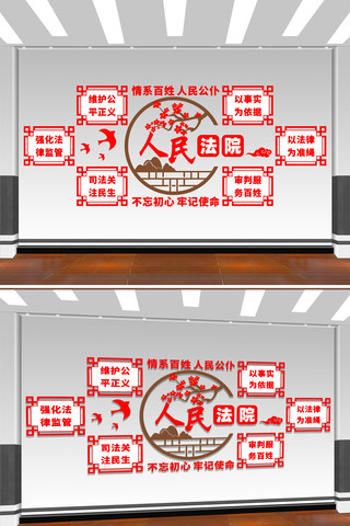 人民法院文化墙 CDR