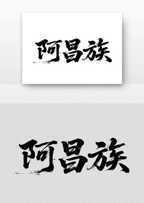 尢鷨