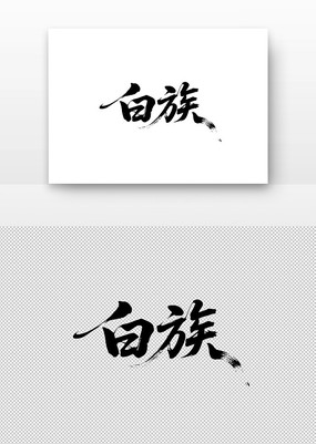鷨
