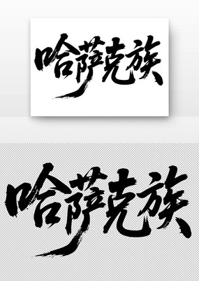鷨