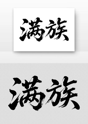 鷨