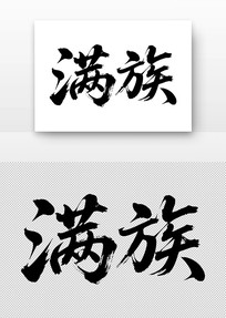 鷨