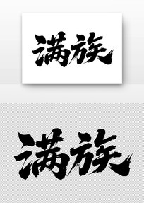 鷨