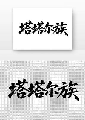 鷨