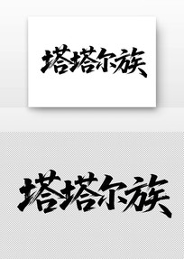 鷨