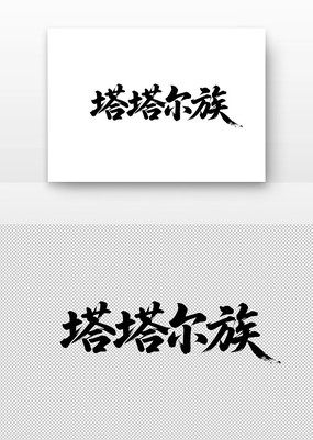 鷨