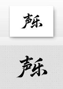鷨