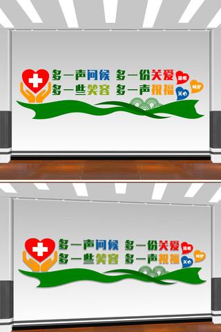 社区医院文化墙 社区医院文化墙