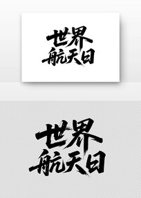 纽鷨