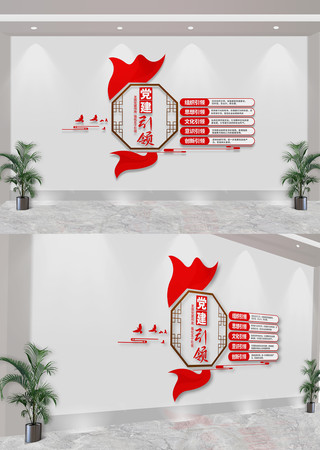 竖版党建引领文化墙 CDR