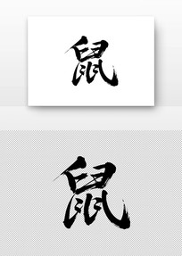 鷨