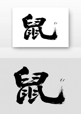 鷨