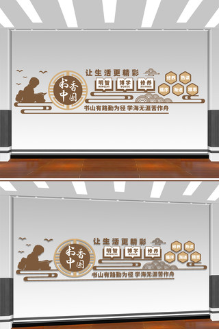 书香中国文化墙 CDR