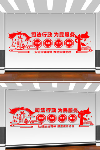 司法局文化墙 CDR