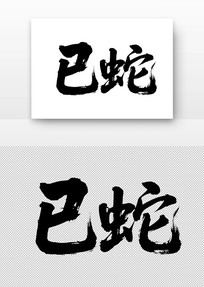 鷨