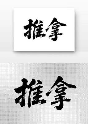 鷨