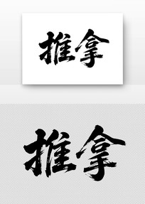 鷨