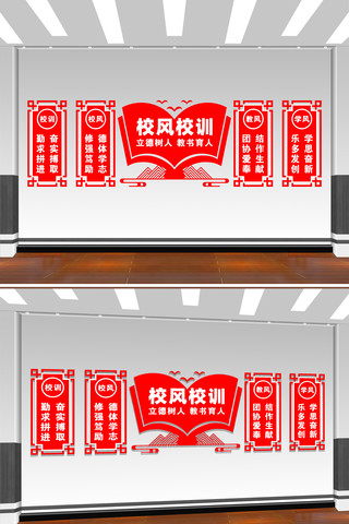 校风校训学校文化墙 CDR