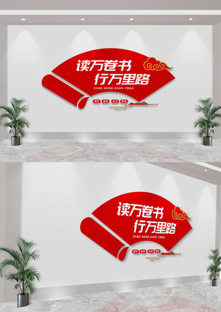校园阅览室图书室标语文化墙 CDR