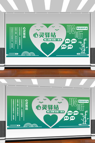 心理咨询室文化墙心灵驿站文化墙 心理咨询室文化墙心灵驿站文化墙
