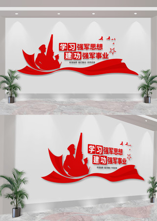 学习强军思想建功强军事业部队军队文化墙 CDR
