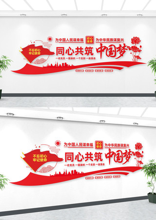 永远跟党走共筑中国梦文化墙 AI