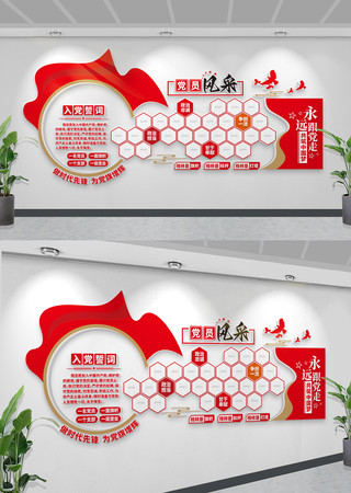 员风采文化墙党建文化墙党支部照片墙 CDR