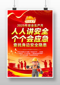 2025ȫ°ȫ
