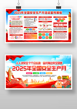 2025갲ȫ°ȫ֪ʶչ