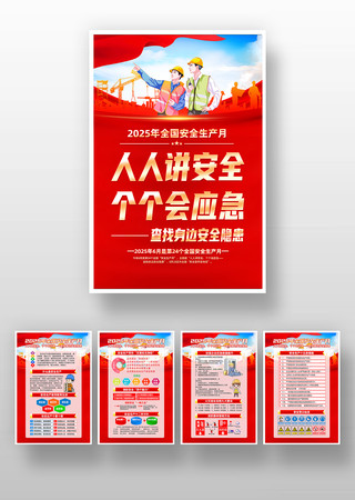 2025�갲ȫ�����������������