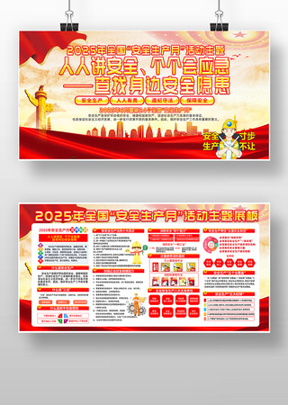 2025���24��ȫ����ȫ����������չ��