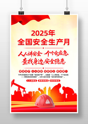 2025ȫȫ°ȫ⺣