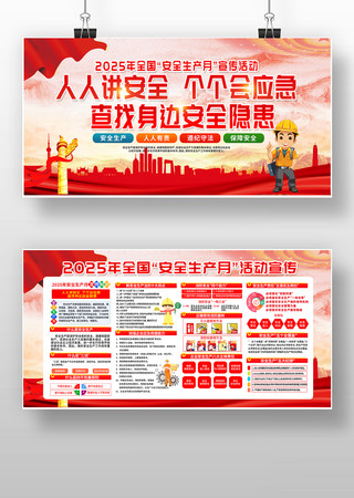 2025��ȫ����ȫ�����»չ�����