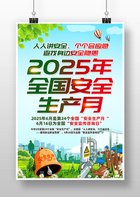 2025ȫȫ