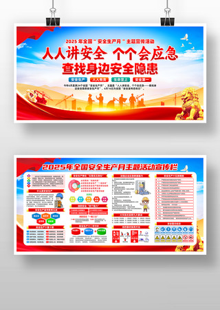 2025��ȫ����ȫ����������չ��