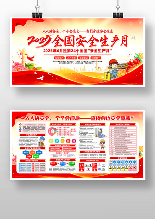 2025��ȫ����ȫ����������չ�� PSD